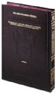 100179 Schottenstein Ed Talmud - English Full Size [#20] - Megillah (2a-32a) Ch 1-4 Tel-Man Tzuras Hadaf